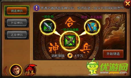 飞将军来袭 天拓游戏《三国名将》新版带你飞