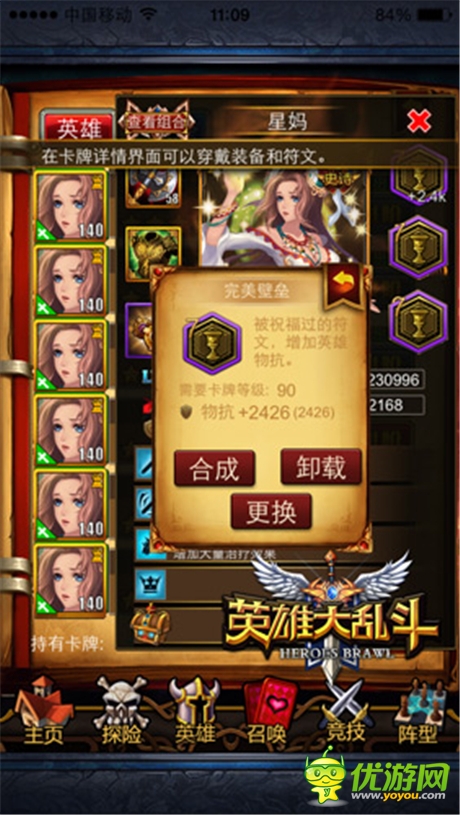 一失足就被吊打《英雄大乱斗》PVP狂放争霸