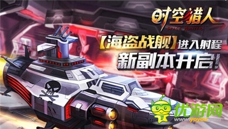 APP版迎来更新《时空猎人》4级魔能宝石开放