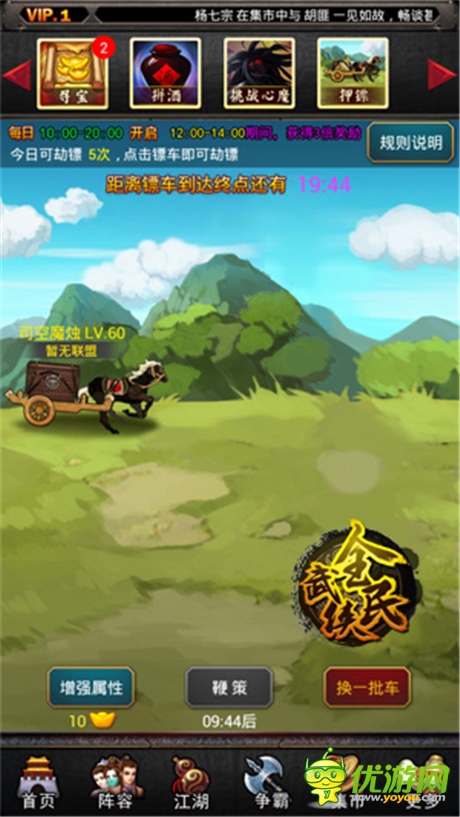 决战紫禁之巅《全民武侠》今日新版来袭