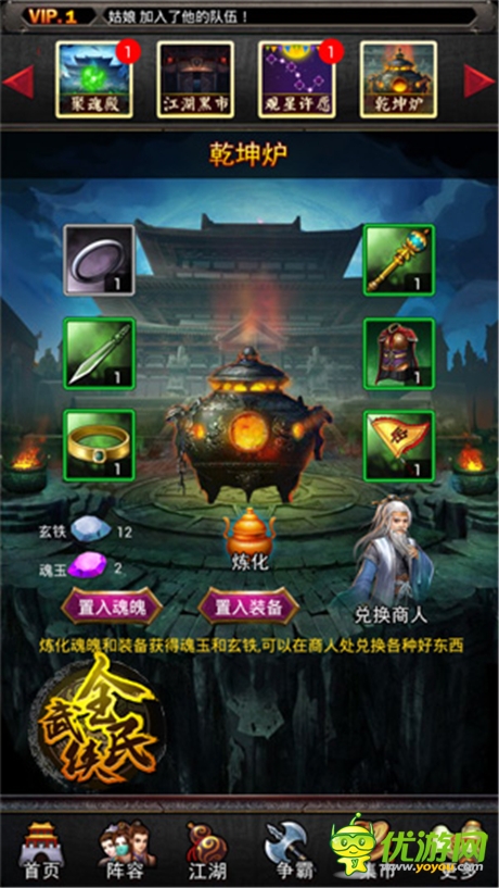 决战紫禁之巅《全民武侠》今日新版来袭