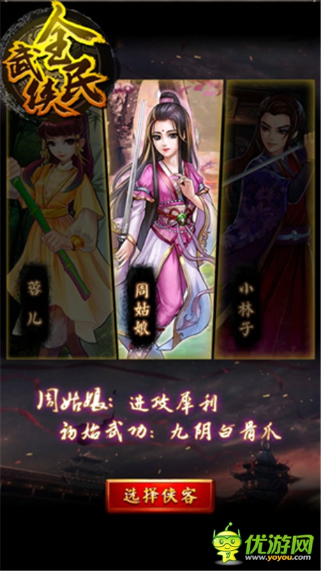 决战紫禁之巅《全民武侠》今日新版来袭