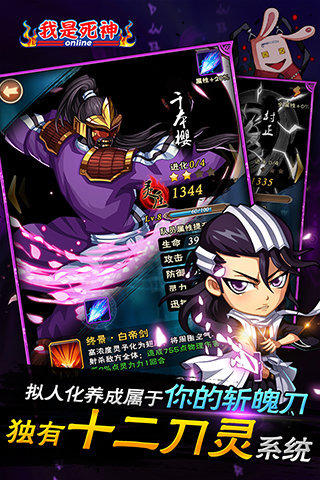 我是死神截图欣赏