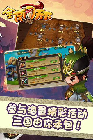 全民闯天下最新截图