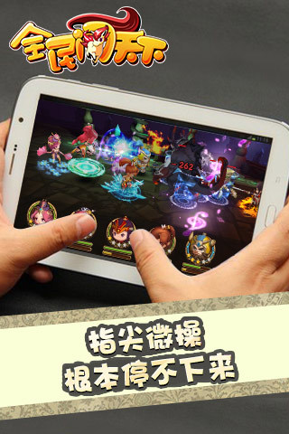 全民闯天下最新截图