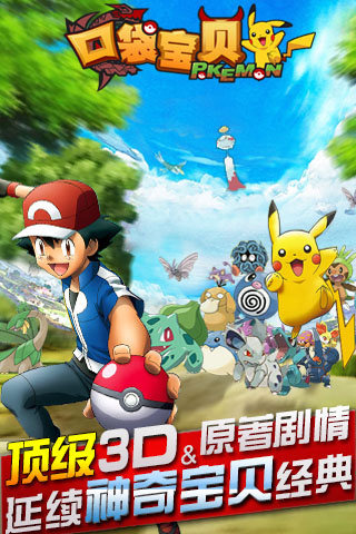 口袋宝贝截图欣赏