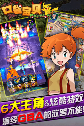 口袋宝贝截图欣赏