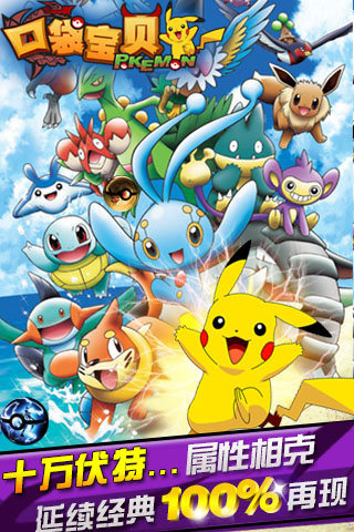 口袋宝贝截图欣赏