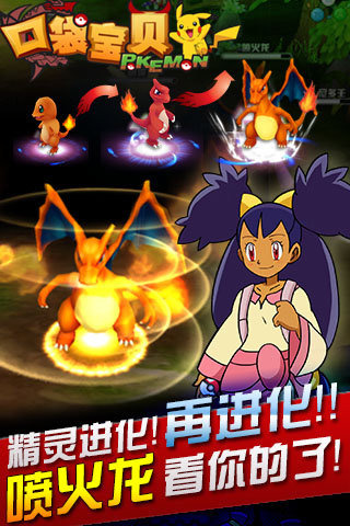 口袋宝贝截图欣赏