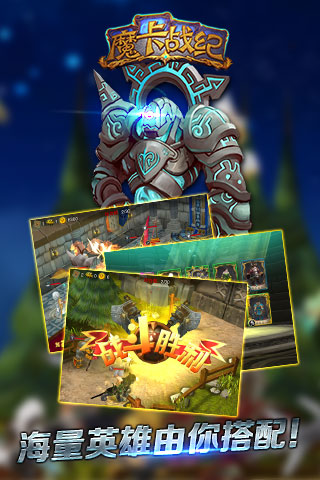 魔卡战纪截图欣赏