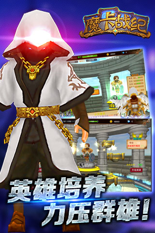 魔卡战纪截图欣赏