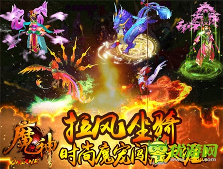 超越端游势不可挡《魔神》不删档测试10.29开测在即