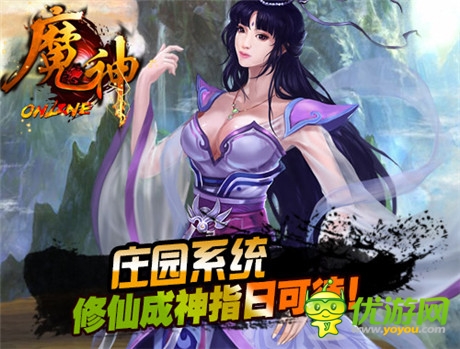 超越端游势不可挡《魔神》不删档测试10.29开测在即