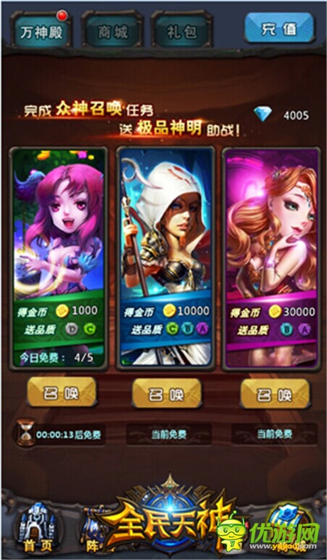 天神の战争盛宴《全民天神》今日越狱首测