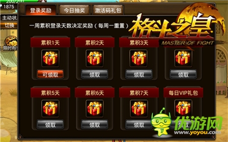 策划手抖酿喜剧《格斗之皇》全民发福利