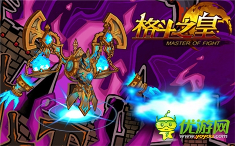 策划手抖酿喜剧《格斗之皇》全民发福利