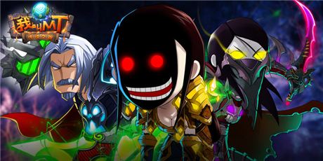 《我叫MT》4.2版本公会之争热血视频首曝