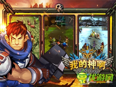 《OMG我的神啊》S级英雄大揭秘