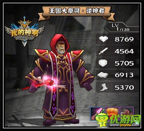 《OMG我的神啊》S级英雄大揭秘