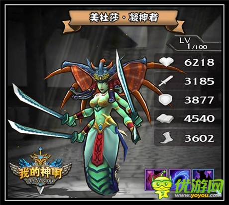 《OMG我的神啊》S级英雄大揭秘