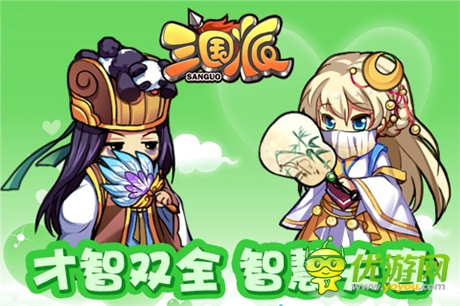 火速围观《三国派》模范“夫妻档”武将大盘点