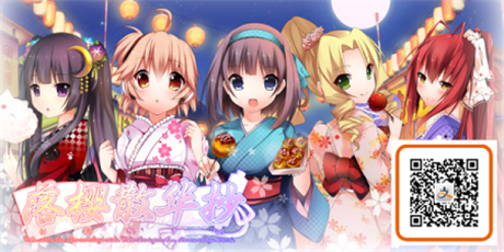 游龙在线携《落樱散华抄》等多款手游角逐金翎奖