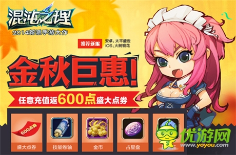 竞技场宝箱争夺战《混沌之理》推新玩法