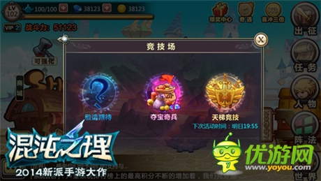 竞技场宝箱争夺战《混沌之理》推新玩法