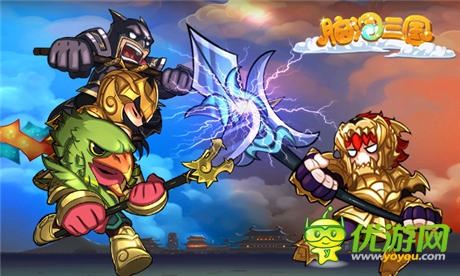 六星神将领回家《脑洞三国》封测正酣