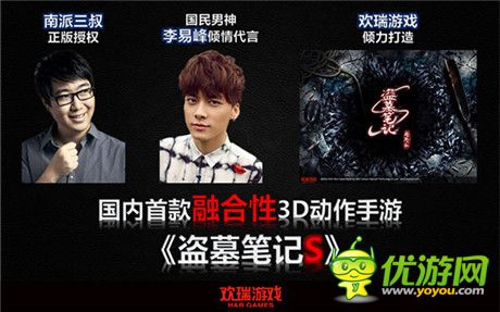 第十二届网博会欢瑞游戏《盗墓笔记S》超写实怪物曝光