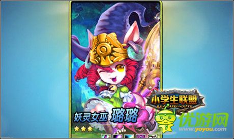 2014最嗨carry之路《小学生联盟》炫酷玩法盘点