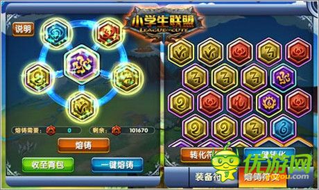 2014最嗨carry之路《小学生联盟》炫酷玩法盘点