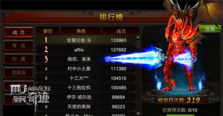 值得深入!《全民奇迹》不删档测试震撼人心