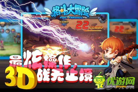 格斗大冒险截图