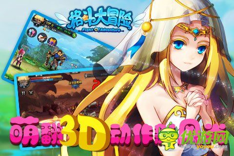 格斗大冒险截图