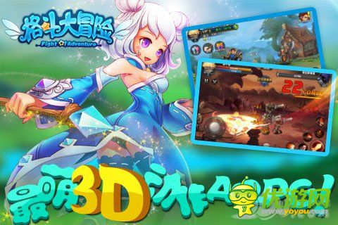 格斗大冒险截图