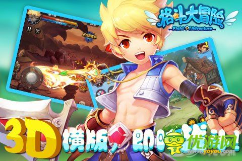 格斗大冒险截图