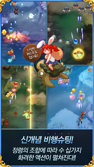 元素之翼截图欣赏