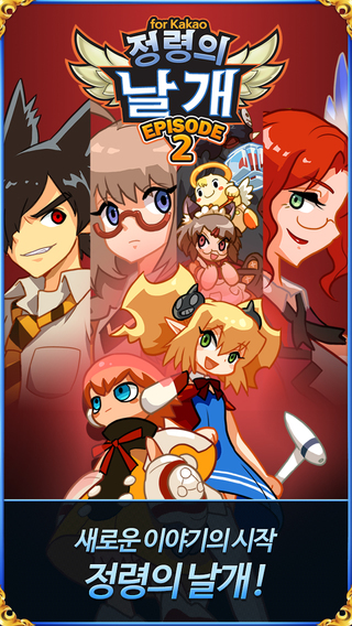 元素之翼截图欣赏