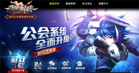 公会玩法揭秘《疾风勇者传》安卓新版本今日上线
