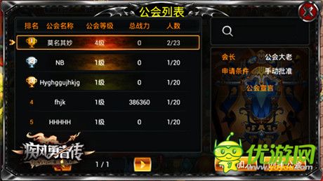 公会玩法揭秘《疾风勇者传》安卓新版本今日上线