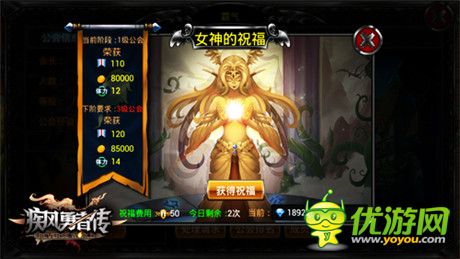 公会玩法揭秘《疾风勇者传》安卓新版本今日上线