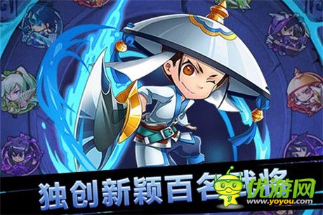 Q萌基情对战《天天撞神将》火爆来袭