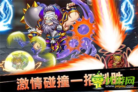 Q萌基情对战《天天撞神将》火爆来袭