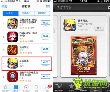 青春的延续《忍者无敌》新版本全面登陆