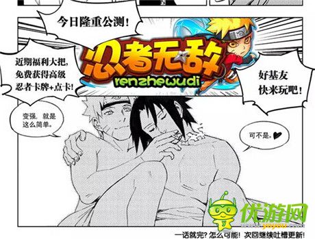 青春的延续《忍者无敌》新版本全面登陆