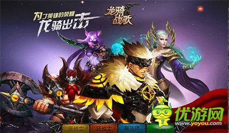 《龙骑战歌》种族猜想：人兽大战到底有木有?