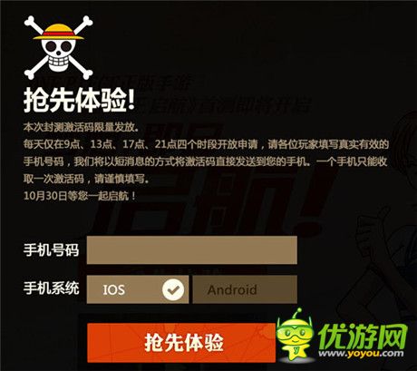 《航海王启航》预注册开启 超珍稀激活码同步发放