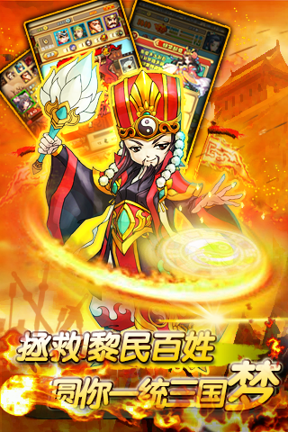 主公挺住截图欣赏