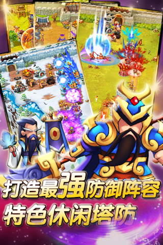 主公挺住截图欣赏